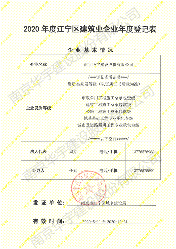 江宁区手册