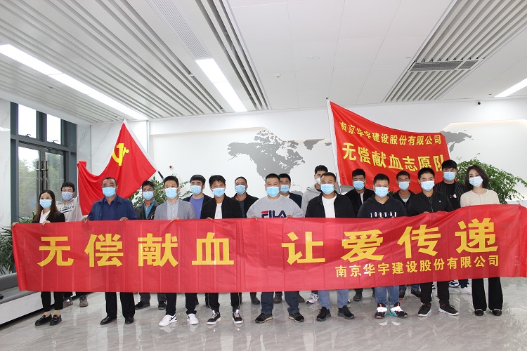 无私奉献  让爱传递 ——华宇员工踊跃参加2021年江宁开发区爱心献血活动